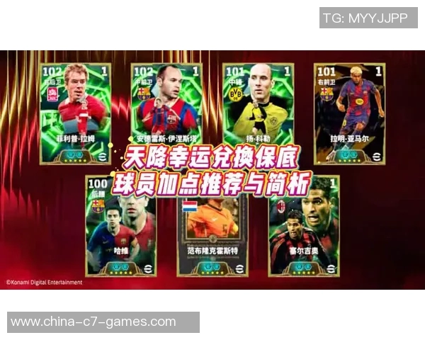 实况足球左边锋技巧解析与最佳球员推荐助你提升游戏水平 实况足球左边锋技巧解析与最佳球员推荐助你提升游戏水平